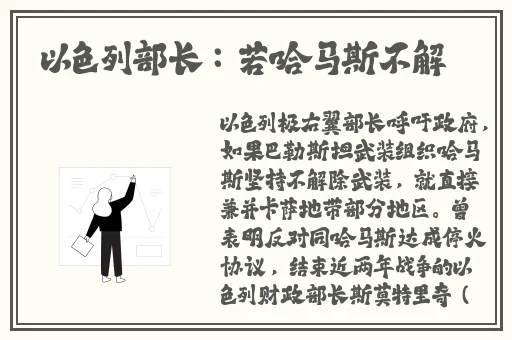 好想做一次第八集最后的歌曲